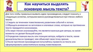 5 класс. Тема  текста. Личные окончания глаголов. Не с глаголами. Урок 13-15