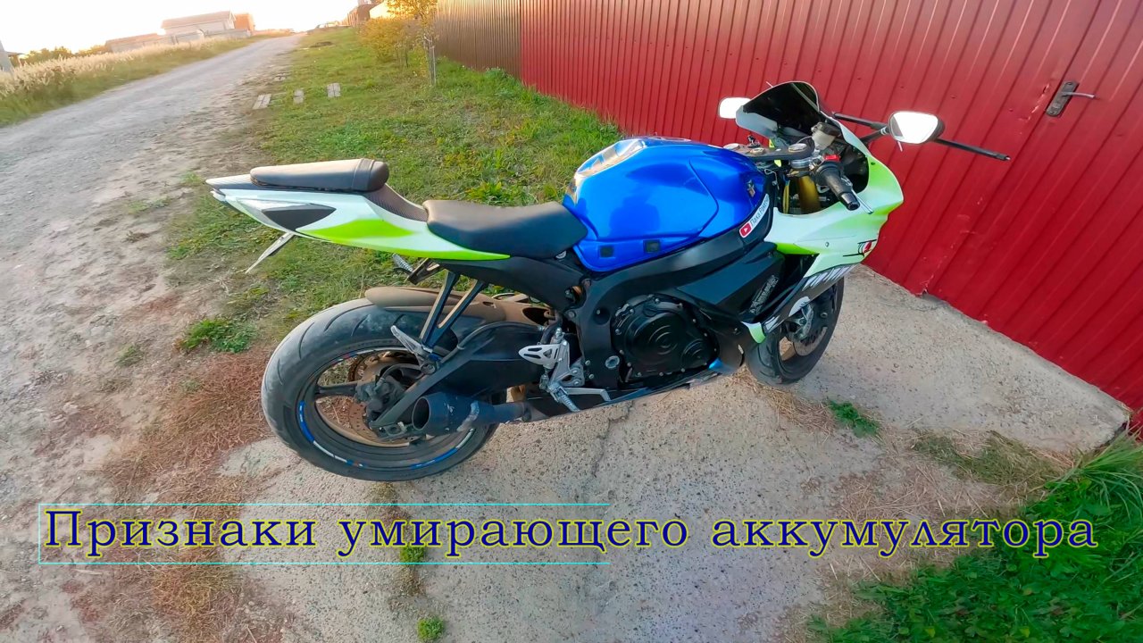 признаки умирающего аккумулятора