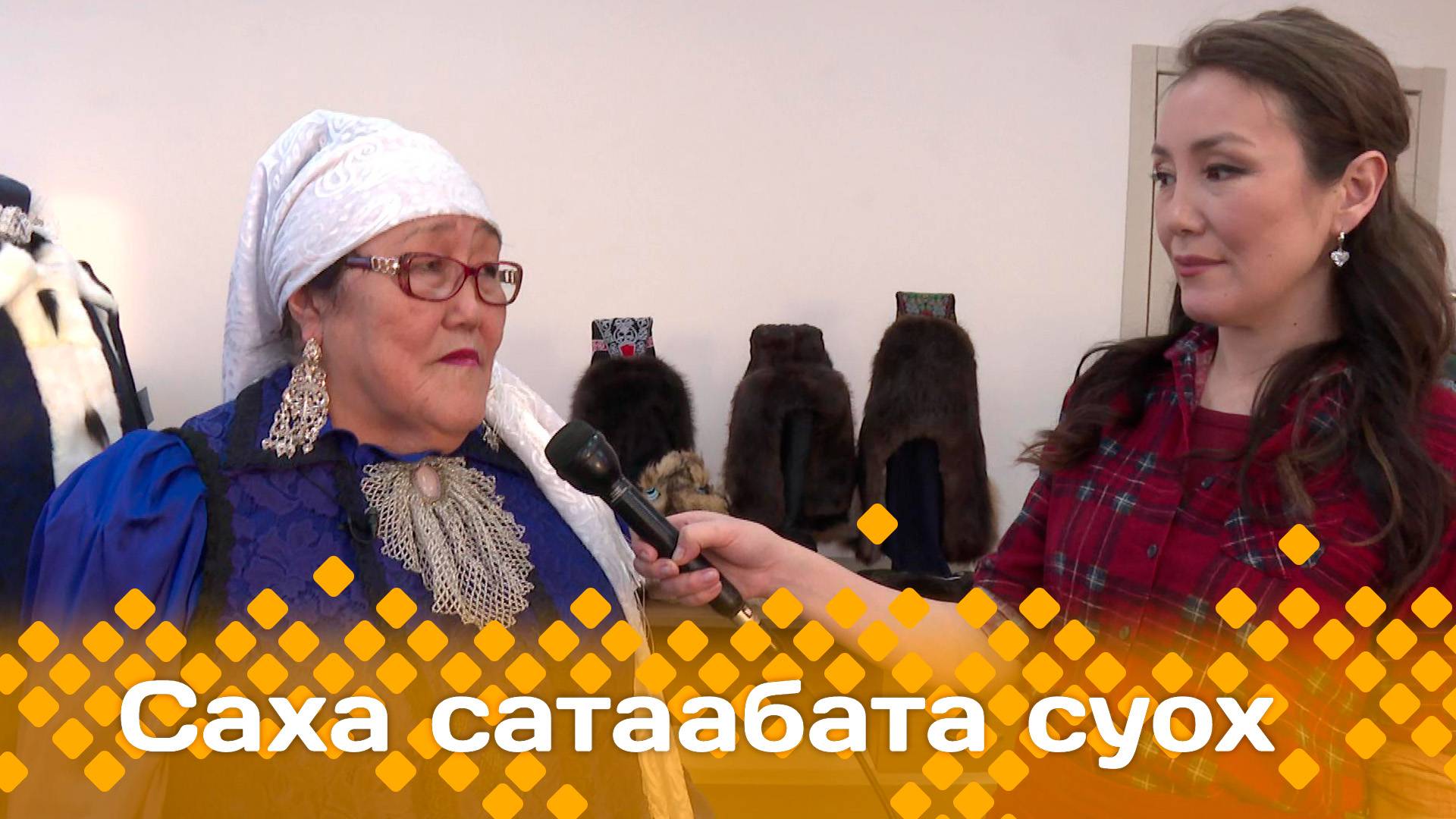 «Саха сатаабата суох»: «Кэрэл» далбар хотуттар түмсүүтэ (11.02.25)