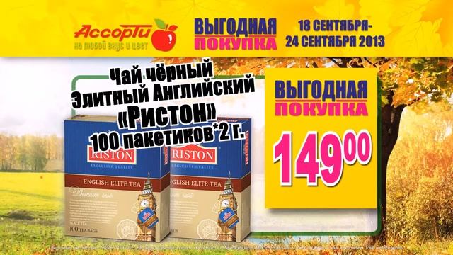 Ассорти Ухта, Сыктывкар смотреть онлайн