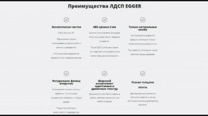 ЛДСП ДВП