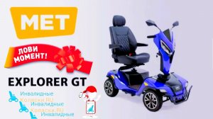 РАСПАКОВКА🎉 СКУТЕРА МЕТ EXPLORER GT✔ ПЕРЕД ОТПРАВКОЙ КЛИЕНТУ