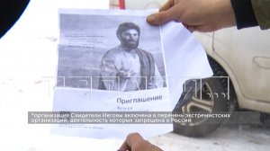 Несмотря на разоблачение запрещённая религиозная секта пытается вербовать новых членов в Шахунье