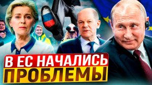 Новый виток КРИЗИСА! Европа БЕЗ Газа из России: что будет с ценами?