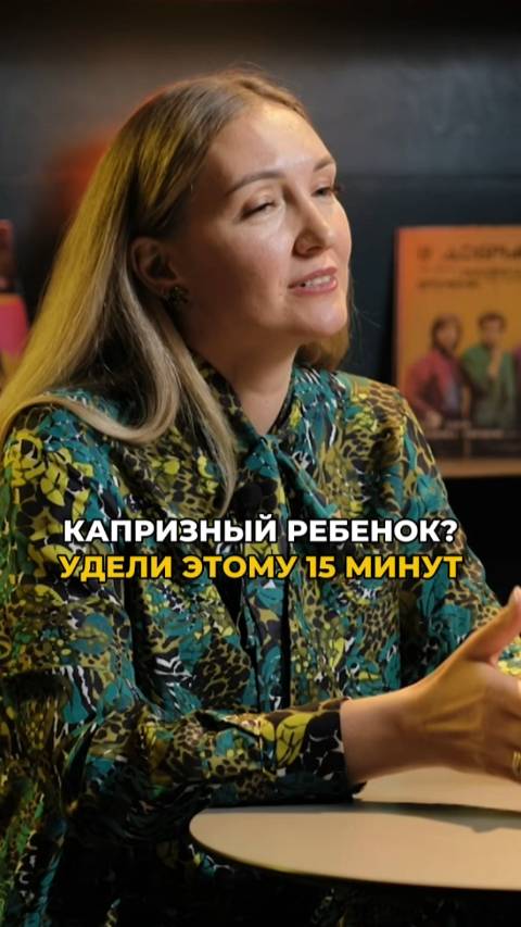 Ребенок без КАПРИЗОВ смотреть онлайн