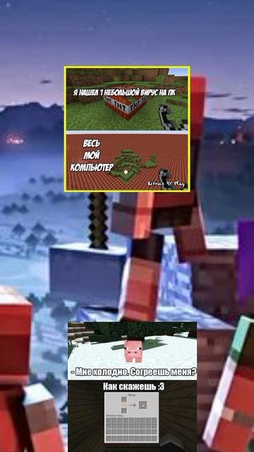 мемы#майнкрафт#клипы#мемы#shorts смотреть онлайн