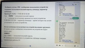Устройство контроля, сигнализация телеметрии и регистрации «Паук».