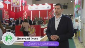 Дмитрий Гусев, председатель совета директоров Кондитерского объединения «Славянка»