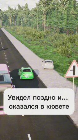 Увидел поздно и… оказался в кювете. Можно ли  было ехать справа по обочине? Кто виноват в ДТП? #пдд