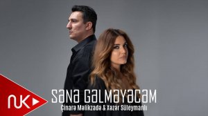 Çinarə Məlikzadə & Xəzər Süleymanlı - Sənə Gəlməyəcəm