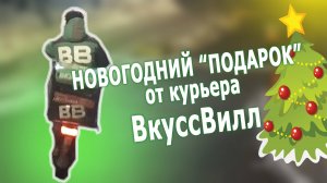Курьер ВкусВилл сломал шлагбаум! А ТАК МОЖНО БЫЛО?