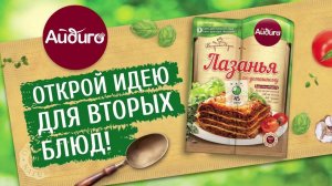 Лазанья болоньезе в домашних условиях. Пошаговый видео рецепт от "Айдиго"!