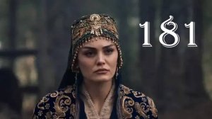 Основание осман 181 серия. Осман собирает войско!