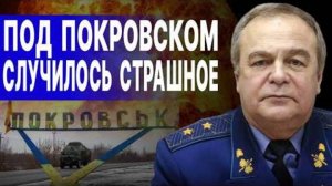 ВСЁ! НАЧАЛСЯ МЕГАШТУРМ! ЖЕСТЬ Под Покровском... РОМАНЕНКО ВОЙНА ЗАКОНЧИТСЯ 8 МАЯ! Путин СОГЛАСЕН...