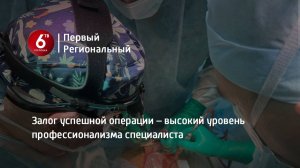 Залог успешной операции – высокий уровень профессионализма специалиста