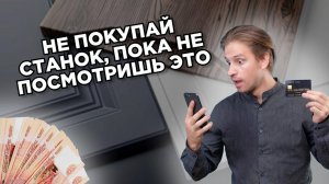 Как выбрать шлифовальный станок без ошибок?
