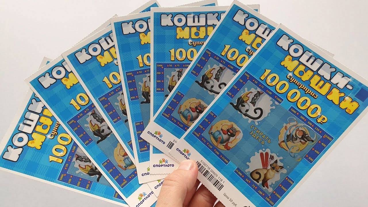 КОШКИ МЫШКИ, ЛОТЕРЕЯ ОТ СТОЛОТО смотреть онлайн