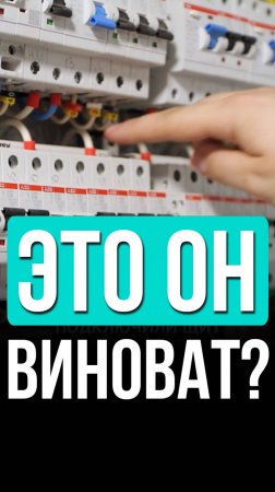 ⚡️ Кто отвечает за сборку электрощита в квартире