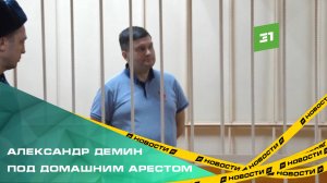 Директора института открытого и дистанционного образования ЮУрГУ отправили под домашний арест