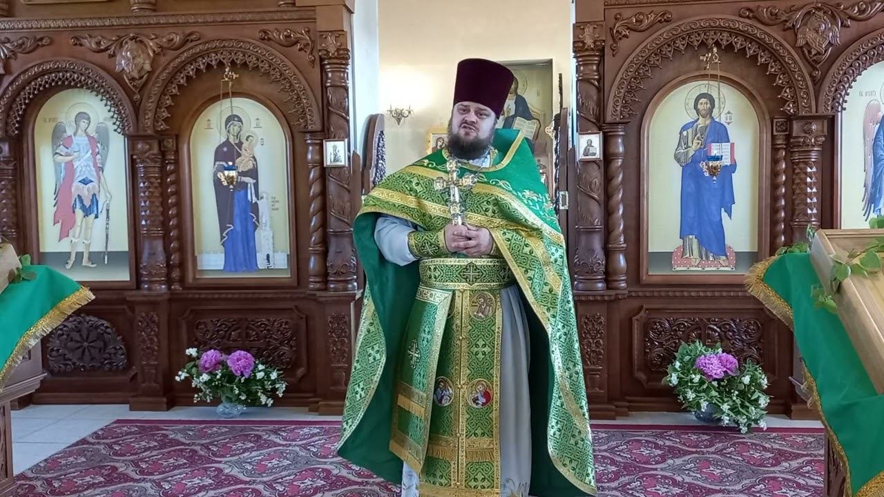 Священник Павел Курганов. В день Святой Троицы