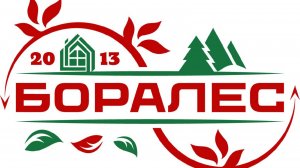 База пиломатериалов №1 "Боралес" https://borales.ru/