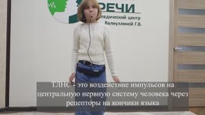 Транслингвальная нейростимуляция  аппаратом "Нейропорт"