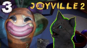 СУПЕР КОТ СПАС МОРКОВКУ И ПОБЫВАЛ В КИНОТЕАТРЕ JOYVILLE 2 🐱 ДЕТСКИЙ ХОРРОР #3 🐱 JOYVILLE 2 🐱