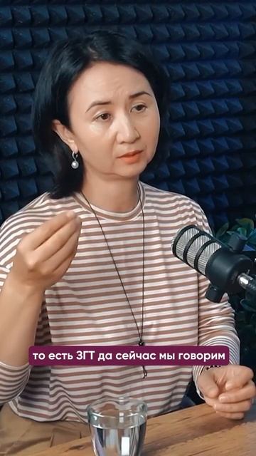 Заместительная гормональная терапия : польза или вред? #асельмашанова #женскоездоровье #биохакинг