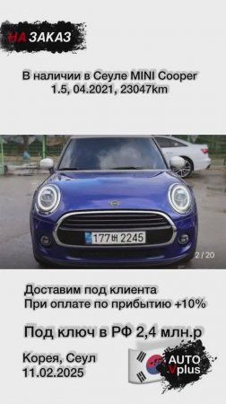 MINI Cooper 04.2021 в продаже