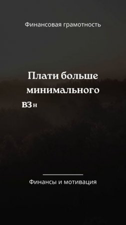 Финансовая грамотность