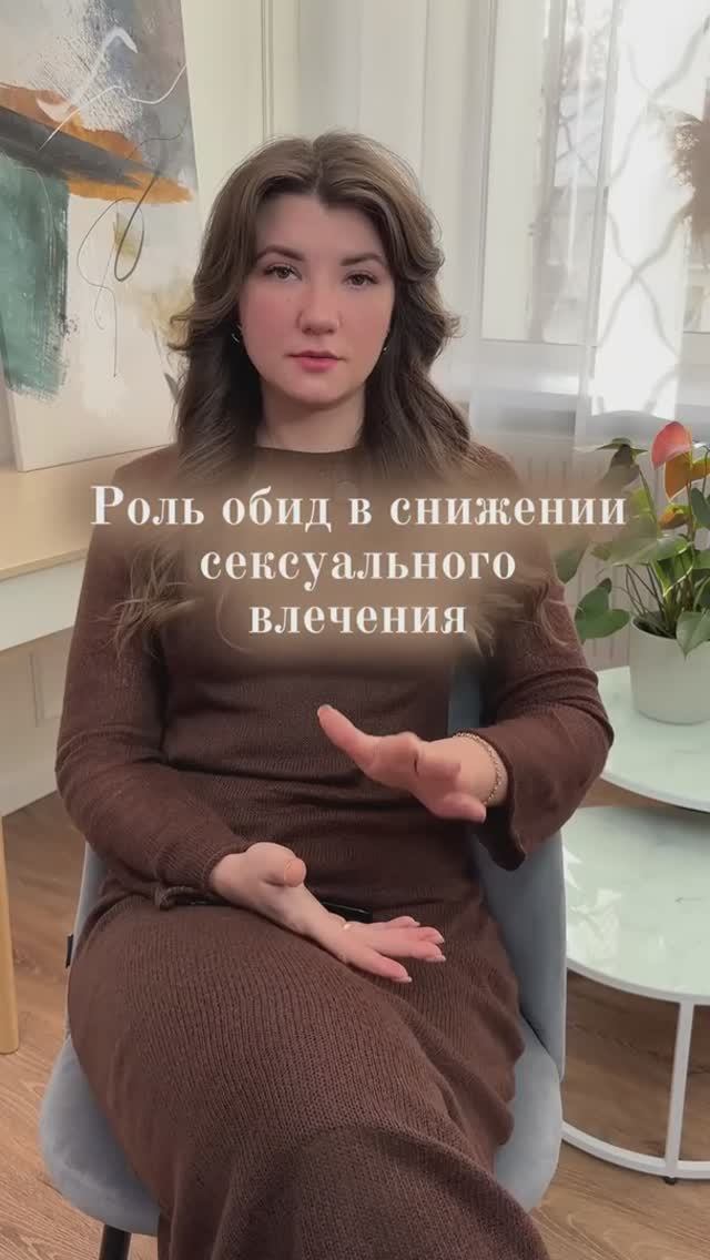 Роль обид в снижении сексуально влечения.
