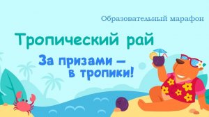 Всем доброго дня! Делаем квесты дня / Марафон Учи.ру