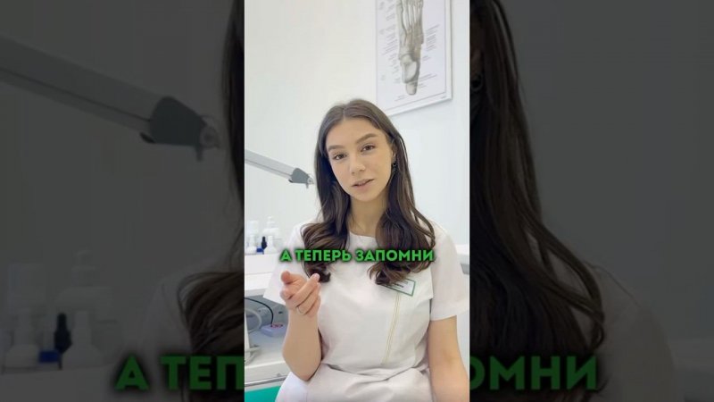 Это НЕ работает #подолог #подологмосква