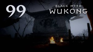 Black Myth: Wukong - Глава 5: Золотое дитя, алая кровь (Часть 13) - Прохождение игры [#99] | PC