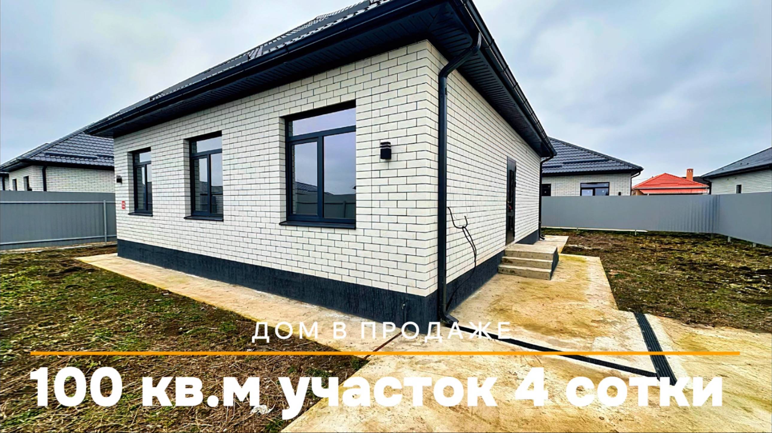 Дом в Краснодаре Новотитаровская  с ремонтом 4 спальни