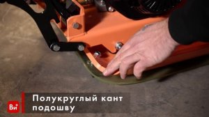 Бензиновая виброплита AktiTool 6,5 л.с., сила удара 13 кН, 540x420 мм, бак колеса, коврик AT-C90TWC