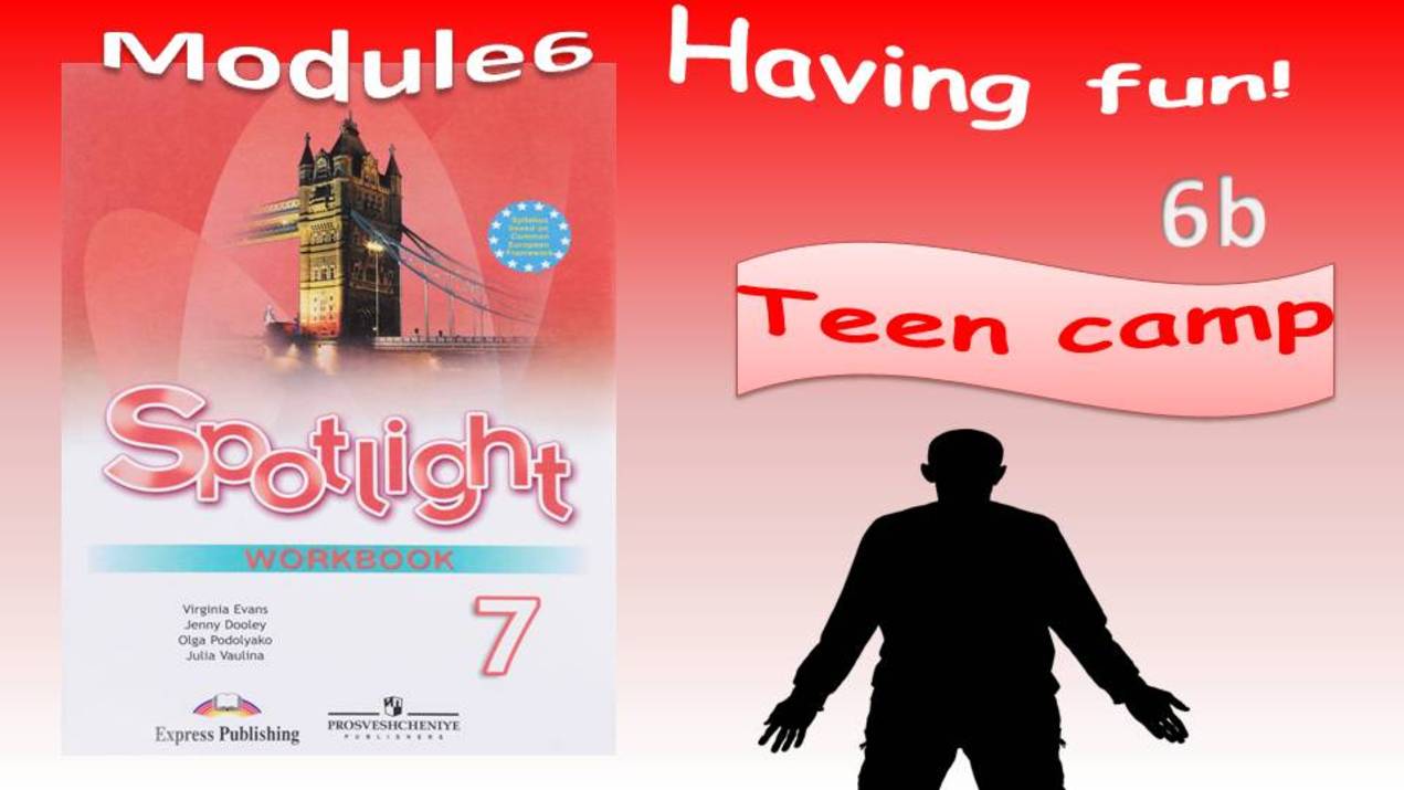 Spotlight 6. Module 6. Having fun! Lesson 6b. Teen camp