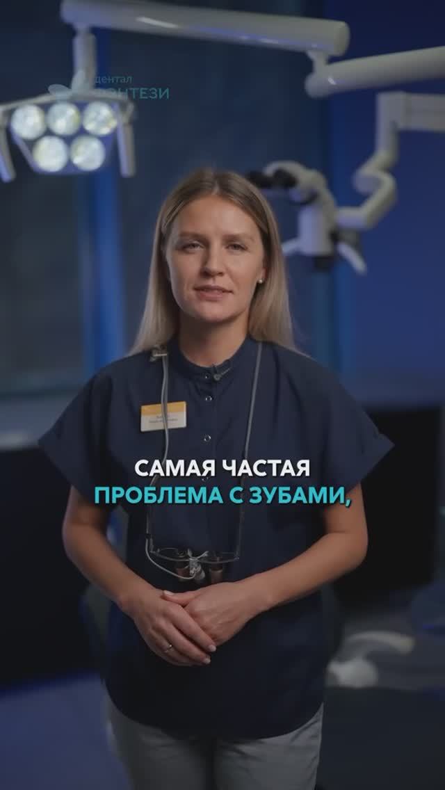 👩⚕️ Кариес у подростков