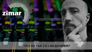 Разбор ваших треков