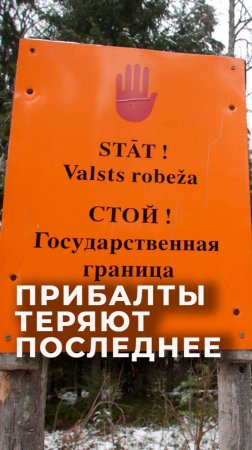 Геннадий Онищенко о переезде тысяч соотечественников из Латвии в РФ