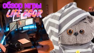 обзор на игру MXLL Life Egor