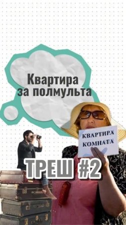 #Москва богатая, норм или стрем? #тренды #треш #топ #богатство #14февраля #деньсвятоговалентина