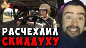 STRAY СДЕЛАЛ МНОГО КИЛОВ В ПУБГ ! СТРЕЙ СГОРЕЛ НА РАЗРАБОВ PUBG ! Лучшее со Стреем