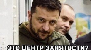 Зеленский ГОТОВ НА ВСЁ И ОТДАТЬ ВСЁ