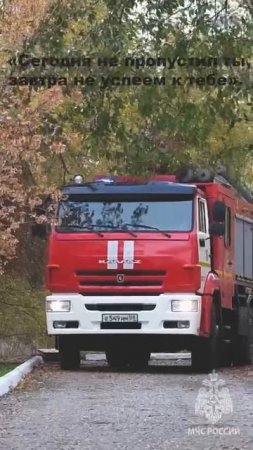 🚒 На пути к спасению