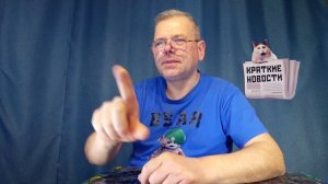 КРАТКИЕ НОВОСТИ 📰 11 ФЕВРАЛЯ 1ЧАСТЬ