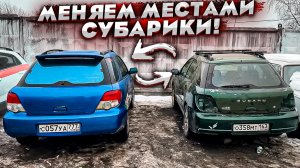 Свап Subaru в WRX! ДОРОГОСТОЯЩИЙ ПРОЕКТ. Ютуб закрывают , как заработать 200 тысяч с полного нуля ?