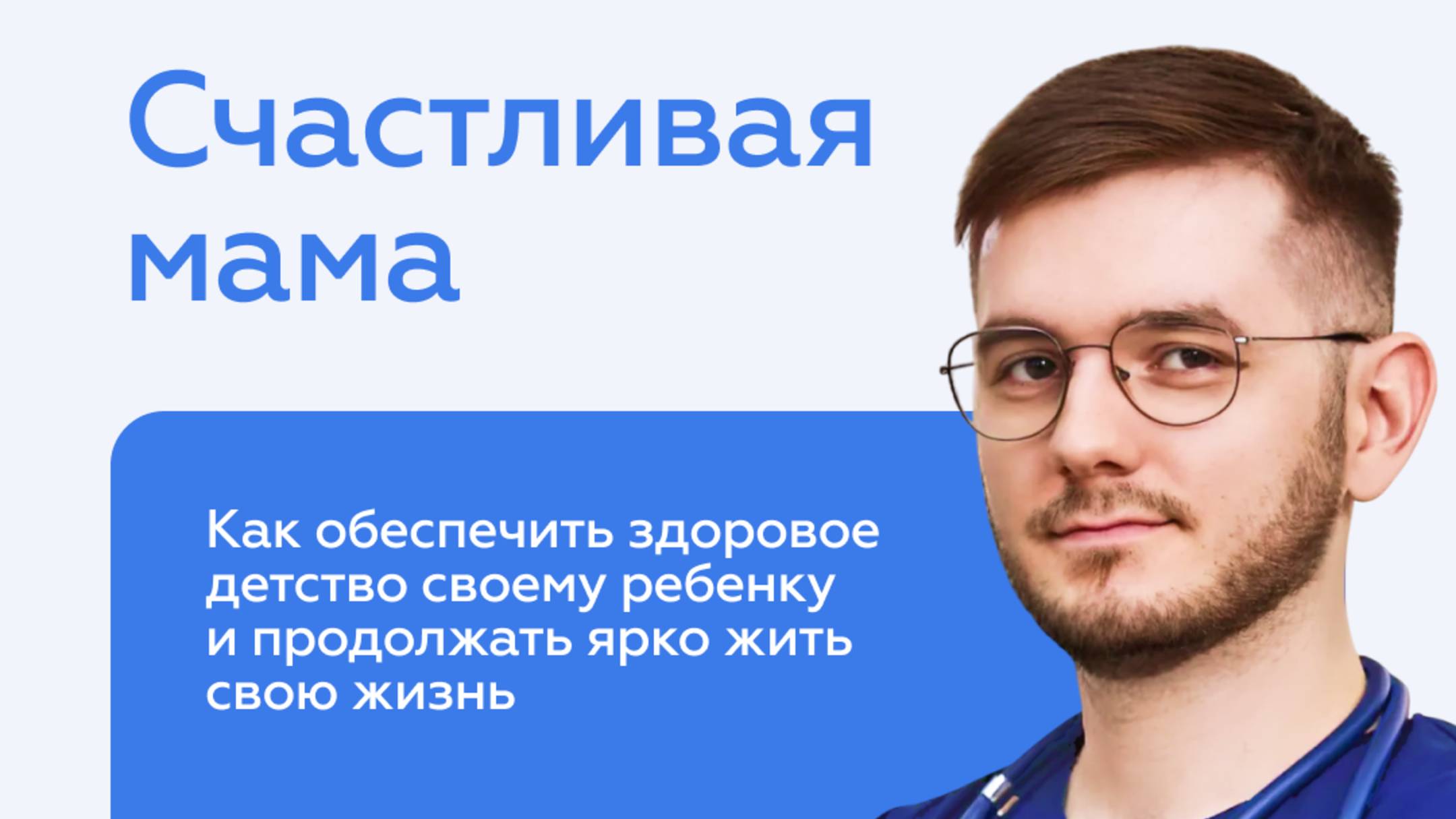 Как стать счастливой мамой и обеспечить ребенку здоровое детство