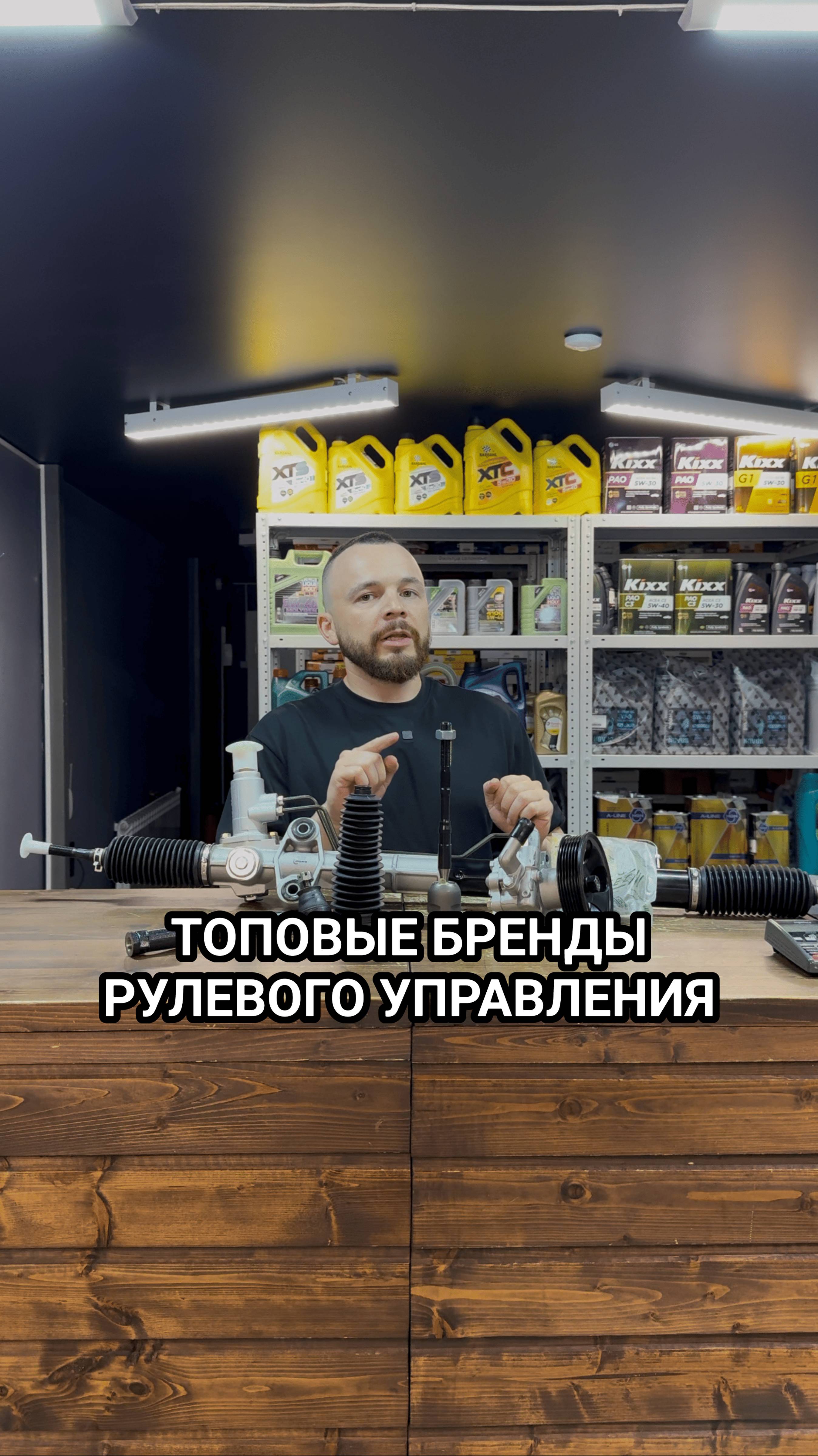 А вы согласны с тем, что это лучшие производители элементов рулевого управления?