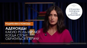 Аденоиды. Что важно знать и когда стоит обратиться к врачу